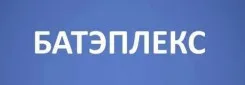 Батэплекс