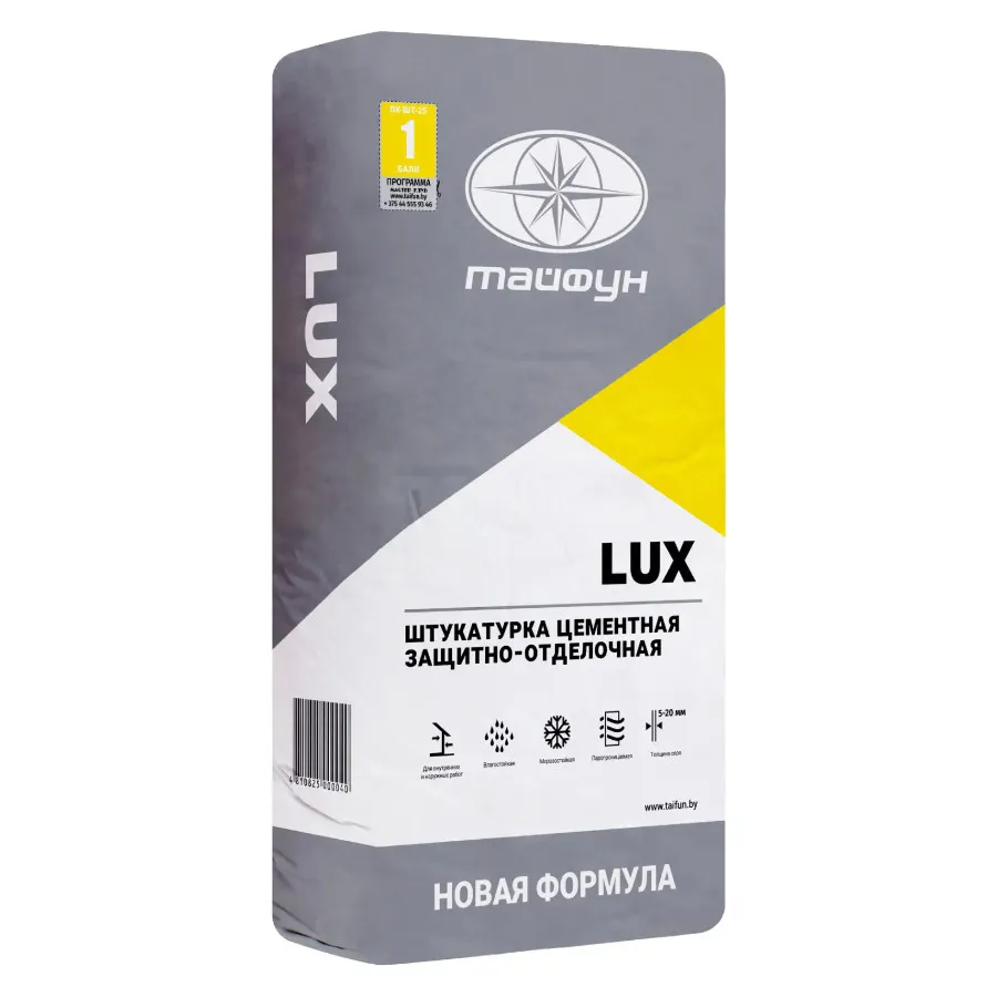 Штукатурка цементная LUX