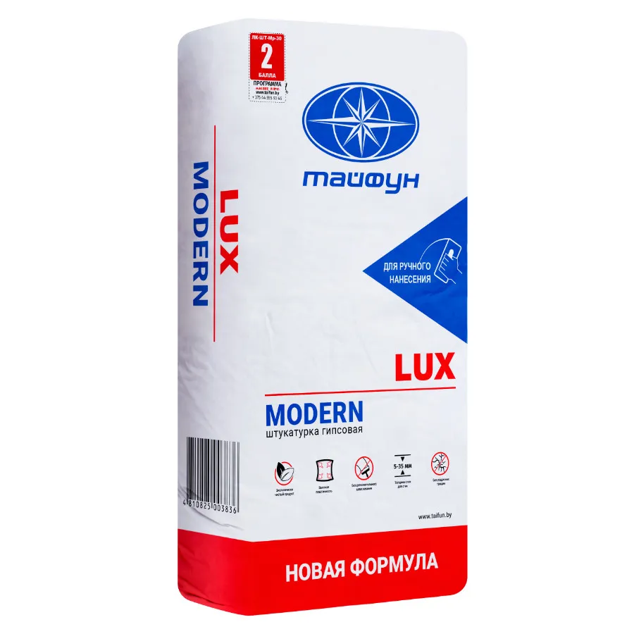 Штукатурка гипсовая Люкс Modern